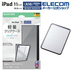 �G���R�� iPad 11inch A16 �p �N���A�P�[�X �y�� �J���[�G�b�W �w�ʃN���A �N���A �P�[�X �J�o�[ �J���[�G�b�W �u���b�N��TB-A25RTSLOBK