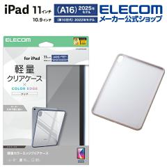 �y�݌ɏ����E���������I�z �G���R�� iPad 11inch A16 �p �N���A�P�[�X �y�� �J���[�G�b�W �w�ʃN���A �N���A �P�[�X �J�o�[ �O���[�W�� 