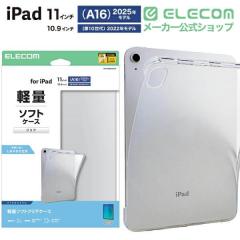 �G���R�� iPad 11�C���`(A16) �p iPad A16 �\�t�g�N���A�P�[�X �y�� iPad11�C���` / 10.9�C���` (��10����) �\�t�g�P�[�X �N���A ��TB-A2