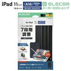 �G���R�� iPad 11inch A16 / 10.9inch ��10���� �p �t���b�v�P�[�X �p�x���� �h���[�C���O 7�A���O�� �t���b�v �P�[�X �J�o�[ �\�t�g���U