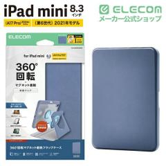 �G���R�� iPad mini 8.3inch A17 Pro �p �t���b�v�P�[�X 360�x��] �w�ʃN���A 2�A���O�� �X���[�v �t���b�v �P�[�X �J�o�[ �u���[�O���[