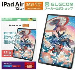 �G���R�� iPadAir(M2) 13�C���` �p 13�C���`iPad Air M3/M2 �t�B���� ���S�n ���˖h�~ �㎿���^�C�v iPadAir �t�� �ی�t�B���� ��TB-A25
