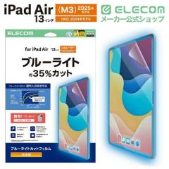 �G���R�� iPad Air 13�C���` (M2) �p �t�B���� ������ �u���[���C�g�J�b�g 13�C���`iPad Air(M2) �t�� �ی�t�B���� ��TB-A25XFLBLGN