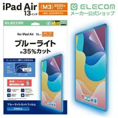 �G���R�� iPad Air 13�C���` (M2) �p �t�B���� ���˖h�~ �u���[���C�g�J�b�g 13�C���`iPad Air(M2) �t�� �ی�t�B���� ��TB-A25XFLBLN