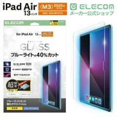 �G���R�� iPad Air 13inch (M2) �p �K���X�t�B���� �u���[���C�g�J�b�g ���ȒP�\��t���c�[���t �t�� �K���X �t�B���� ��TB-A25XFLGGBLT