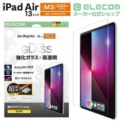 �G���R�� iPad Air 13inch (M2) �p �K���X�t�B���� ������ ���ȒP�\��t���c�[���t �t�� �K���X �t�B���� ��TB-A25XFLGGT