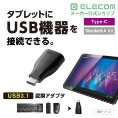 �G���R�� Type-C�ϊ��A�_�v�^ USB3.1 USBType-C��USB A�ϊ� �u���b�N��TB-AFCMADBK