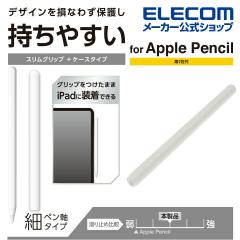 �G���R�� Apple Pencil ��p ( ��2���� ) �׎� �X�����O���b�v �P�[�X�^�C�v �N���A��TB-APE2CNBSCR
