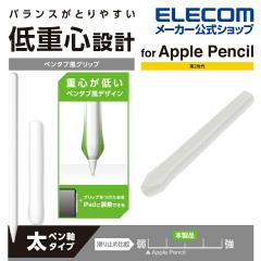 �G���R�� Apple Pencil ��p ( ��2���� ) �y���^�u�� �O���b�v ���� �N���A��TB-APE2GFWCCR