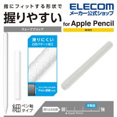 �y�݌ɏ����E���������I�z �G���R�� Apple Pencil ��p ( ��2���� ) �X���� �O���b�v �׎� �z�[���h�^�C�v �N���A��TB-APE2GNHDCR