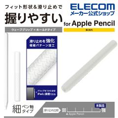 �G���R�� Apple Pencil ��p ( ��2���� ) �X���� �O���b�v �׎� �p���[�z�[���h �N���A��TB-APE2GNSHCR