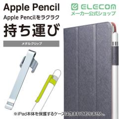 �G���R�� Apple Pencil �p ���^���N���b�v �A�b�v���y���V�� ��p ���^���N���b�v �V���o�[��TB-APECPMSV