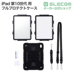 �G���R�� iPad ��10���� �p �t���v���e�N�g�P�[�X �V�����_�[�x���g�t �X�^���h�t ��TBWA25RHVHBK