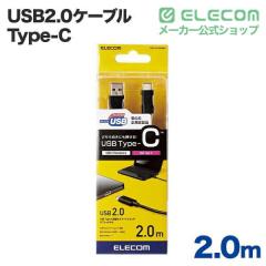�G���R�� USB2.0�P�[�u���i�F�ؕi�AA-C�j 2.0m �u���b�N 2.0m��U2C-AC20NBK