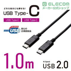 �G���R�� USB Type C �P�[�u�� ( USB-C to C ) 1m �[�d/�f�[�^�]���p PD 100W 5A USB2.0 Chromebook �Ή��F��擾 RoHS�w�ߏ��� �u���b�N