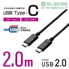 �G���R�� USB Type C �P�[�u�� ( USB-C to C ) 2m �[�d/�f�[�^�]���p PD 100W 5A USB2.0 Chromebook �Ή��F��擾 RoHS�w�ߏ��� �u���b�N