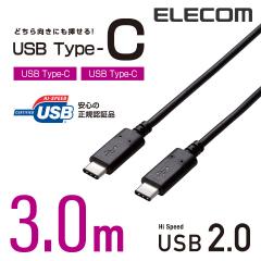 �y�݌ɏ����E���������I�z �G���R�� USB2.0�P�[�u���iType-C-TypeC�j 3.0m �u���b�N��U2C-CC5P30NBK