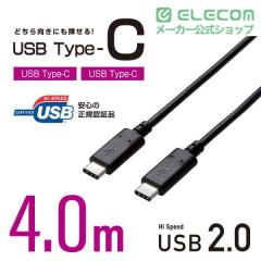 �G���R�� USB Type C �P�[�u�� ( USB-C to C ) 4m �[�d/�f�[�^�]���p PD 100W 5A USB2.0 Chromebook �Ή��F��擾 RoHS�w�ߏ��� �u���b�N