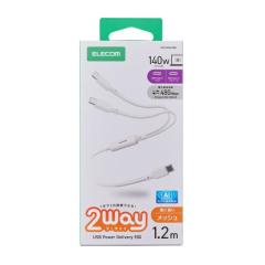 �G���R�� USB-C �[�d�P�[�u�� USB Type-C ��� 2in1 140W PD�}���[�d 2�䓯���[�d 1�{2�� �i�C�������b�V�� 1.2m �X�}�z/�^�u���b�g/�m�[