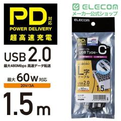 �G���R�� USB Type C �P�[�u�� ( USB-C to C ) 1.5m L�� �[�d/�f�[�^�]���p PD 60W 3A USB2.0 RoHS�w�ߏ��� �u���b�N ��U2C-CCL15NBK