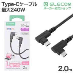 �G���R�� USB Type-C �P�[�u�� ���[L�� ���炩 240W PD EPR 2m USB2.0 480Mbps �u���b�N ��U2C-CLLEY20NBK