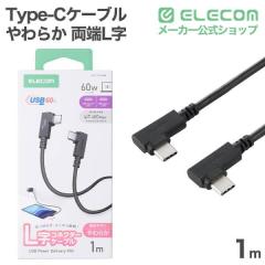 �G���R�� USB Type-C �P�[�u�� ���[L�� ���炩 60W PD 1m USB2.0 480Mbps �u���b�N ��U2C-CLLY10NBK