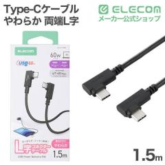 �G���R�� USB Type-C �P�[�u�� ���[L�� ���炩 60W PD 1.5m USB2.0 480Mbps �u���b�N ��U2C-CLLY15NBK