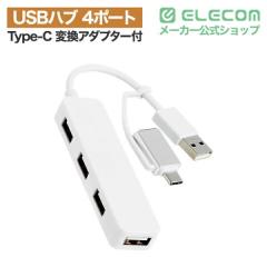 �G���R�� USB Type-C �ϊ��A�_�v�^ �t�� USB2.0 �n�u Type-C�ϊ��A�_�v�^�t�� �o�X�p���[ 4�|�[�g �z���C�g ��U2H-CA4003BWH