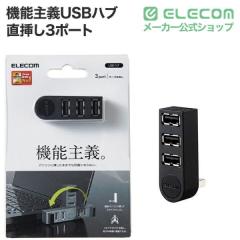 �G���R�� �@�\��`USB�n�u ���}�� 3�|�[�g USBHUB2.0 �o�X�p���[ 3�|�[�g ���}�� �u���b�N��U2H-TZ325BXBK