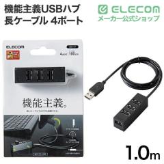�G���R�� �@�\��`USB�n�u ���P�[�u�� 4�|�[�g USBHUB2.0 �o�X�p���[ 4�|�[�g 100cm �u���b�N��U2H-TZ427BXBK