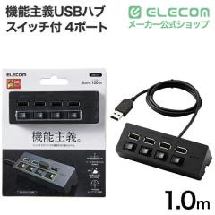 �G���R�� �@�\��` USB�n�u 4�|�[�g USB 2.0 �ʃX�C�b�`�t �o�X�p���[ 4�|�[�g 100cm �u���b�N��U2H-TZS428BXBK