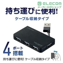 �G���R�� USB 2.0 �Ή� �P�[�u�����[�^�C�v USB�n�u 4�|�[�g �u���b�N��U2H-YKN4BBK
