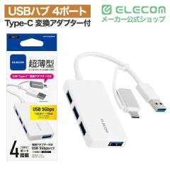 �G���R�� USB Type-C �ϊ��A�_�v�^ �t�� USB3.0 �����^�n�u �R���p�N�g �o�X�p���[ 4�|�[�g �z���C�g ��U3H-CA4004BWH