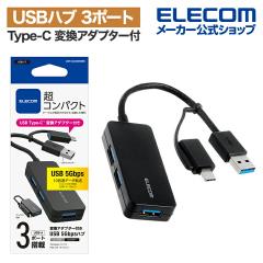 �G���R�� USB Type-C �ϊ��A�_�v�^ �t�� USB3.0 ���R���p�N�g�n�u �P�[�u���Œ� �o�X�p���[ 3�|�[�g �u���b�N ��U3H-CAK3005BBK