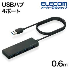 �y�݌ɏ����E���������I�z �G���R�� USB�n�u USB3.0 �n�u 4�|�[�g �X�^���_�[�h A�|�[�g�~4 �P�[�u����0.6m �u���b�N��U3H-FC03BBK