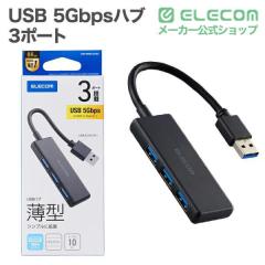 �G���R�� USB�n�u USB 5Gbps�n�u 3�|�[�g �o�X�p���[ �u���b�N ��U3H-H030BK