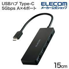 �G���R�� USB�n�u Type-C 4�|�[�g USB 5Gbps �n�u USBHUB �o�X�p���[ 4�|�[�g 15cm �^�C�vC �u���b�N��U3HC-H040BK