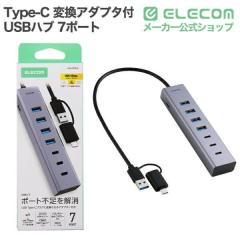 �G���R�� Type-C �ϊ��A�_�v�^�t�� USB�n�u 7�|�[�g USB-A�~4 Type-C�~3 5Gpbs �o�X�p���[�E�Z���t�p���[ �V���o�[ ��U3HC-T070SV