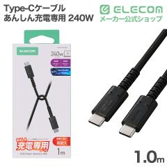 �G���R�� Type-C�P�[�u�� ���񂵂�[�d��p �P�[�u�� C - C 240W ���ϋv 1.0m �u���b�N ��USB-CCFCPS10BK