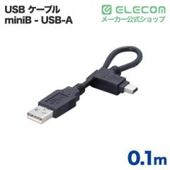 �y�݌ɏ����E���������I�z �G���R�� USB �P�[�u�� ���o�C���p USB�P�[�u�� �u���b�N 10cm��USB-MBM5