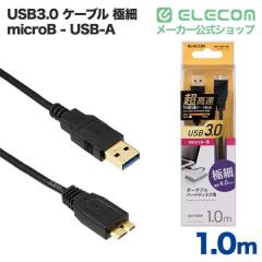 �G���R�� USB microB�P�[�u�� USB3.0 �ɍ� (A-microB) 1m �u���b�N 1.0m��USB3-AMBX10BK