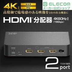 �G���R�� HDMI���z�� 1���� 2�o�� hdmi ���z�� 1����2�o�� �����o�� 4K60p�Ή� ��pAC�A�_�v�^�[��VSP-HDP12BK