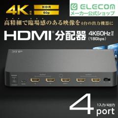 �G���R�� HDMI���z�� 1���� 4�o�� hdmi ���z�� 1����4�o�� �����o�� 4K60p�Ή� ��pAC�A�_�v�^�[��VSP-HDP14BK