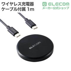 �G���R�� ���C�����X�[�d�� Qi �F�� 12W / 10W / 7.5W / 5W ��� �[�d�� �P�[�u���t�� 1m ���^ �y iPhone AirPods Android Pixel Xperia 