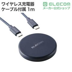 �G���R�� ���C�����X�[�d�� Qi �F�� 12W / 10W / 7.5W / 5W ��� �[�d�� �P�[�u���t�� 1m ���^ �y iPhone AirPods Android Pixel Xperia 