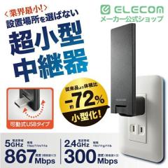 �G���R�� Wi-Fi���[�^�[ ����LAN ���p�� 867+300Mbps 11ac.n.a.g.b �u���b�N��WTC-1167US-B