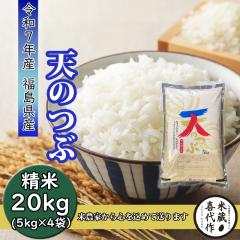 �� ���� 20Kg �V�̂� ���� 20kg �i5kg�~4�܁j �_�ƒ��� �������Y �ߘa7�N�Y �������� �y����B�E����ʓr�����z