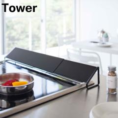 �R����� �r�C���J�o�[ �^���[ ��43�`80cm�܂őΉ� tower �I�ׂ�2�F �z���C�g �u���b�N 02454 02455   �L�k �R�����J�o�[ �R�������J�o�[