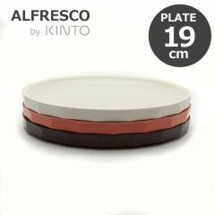 v[g KINTO Lg[ ALFRESCO  AtXR v[g 190mm H M ~  H@Ή y IV Iׂ3F