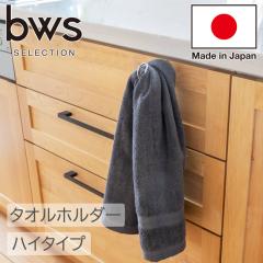 �^�I���n���K�[ ���������炷 �����Ă݂���^�I���z���_�[ �n�C�^�C�v ���{�� SB-130118 ���O�� 18-8�X�e�����X �L�b�`�� �V���v�� ��
